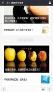 为拯救爸妈朋友圈  重庆27岁美女自建“鉴真”公众号
