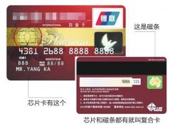 芯片磁条复合卡 5月1日起就不能用了？