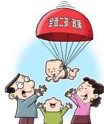 一男子违法生育四男一女受处罚