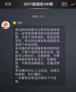 ​重庆​一培训学校组织考生作弊？校方称造谣，教委正调查