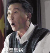 《人民的名义》小说遭木马陷害 差点让达康书记又背锅