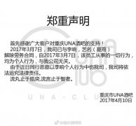 传重庆一酒吧男模杀人