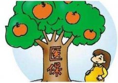 重庆加强生育全程医保 每千分娩量产科床位达17张