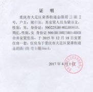 借“孙子”上户诈骗拆迁安置款 民警走访发现端倪