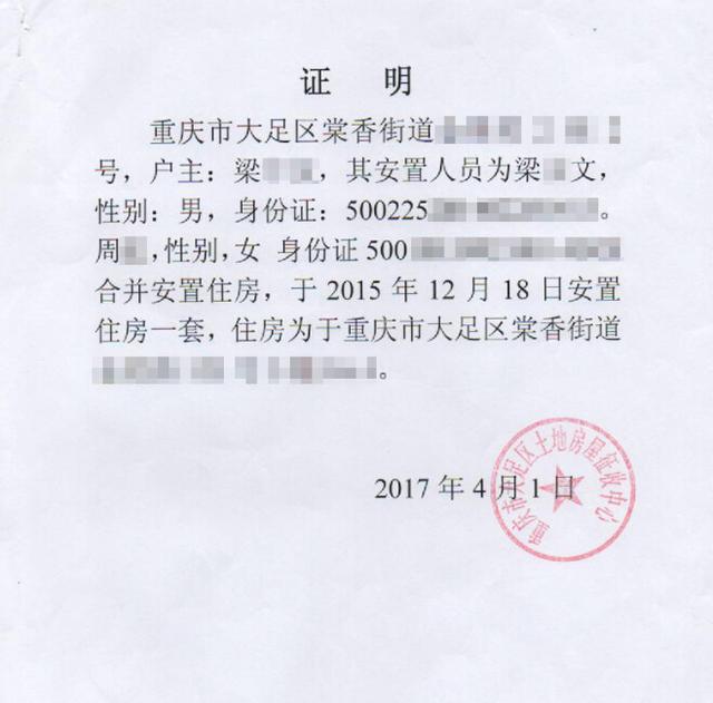 借“孙子”上户诈骗拆迁安置款 民警走访发现端倪