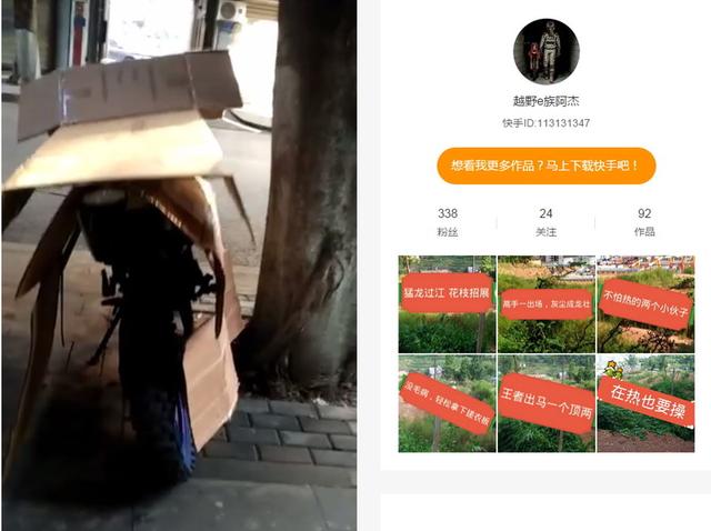 男子发布网络视频辱骂交巡警被拘留7天