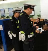 拿着别人的身份证到银行办业务 男子没想到自己“摊上事儿”了