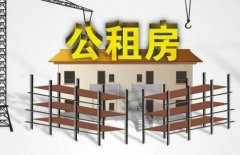 主城区公租房今摇号 配租公租房10613套
