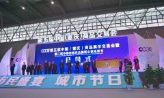 第五届渝交会今开幕 连续四天吃喝玩乐享不停