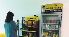 无人售卖架亮相重庆 付费全靠自觉