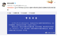 朋友圈疯传的渝北3车相撞事故 肇事女司机年仅22岁