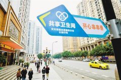 重庆街头的共享卫生间，来了！