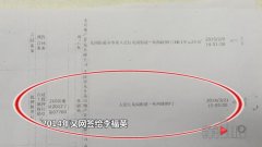 重庆一小区26户业主网签遇猫腻 房子在别人名下