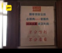 神操作！妹子太多，川外男厕被征用