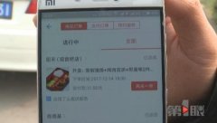 重庆男子花近2000元点一份外卖：真好吃