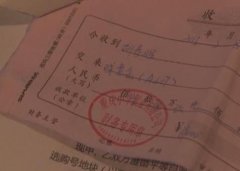 全款购买的车位   为啥两年后“消失”了？