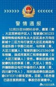 重庆一水泥罐车压碎面包车
