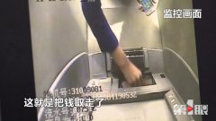 重庆一女士密码泄露 同事盗走银行卡取出现金