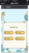 早起打CALL送早餐券 高校掀起期末大作战