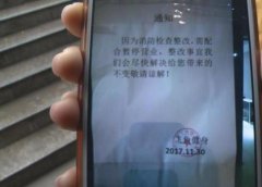 六千元买来拳击课刚上三节就关门 会员们很气愤