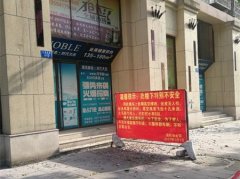 霸气警示牌放置街头数年 路人看后很害怕
