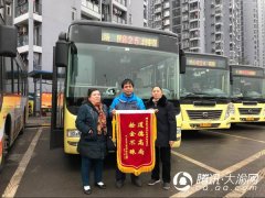 “救命钱”失而复得 老人送锦旗致谢公交司机
