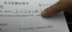 重庆这个小区乱了套 上百业主对不上号