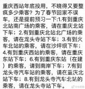 在重庆坐车  别被这个绕口令绕晕了