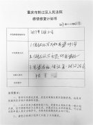 妻子将丈夫告上法庭要离婚 丈夫不停道歉