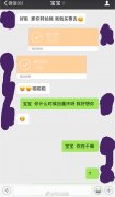 痴情小伙遇到同名同姓女子 以为天赐良缘不想却是＂一场骗局＂
