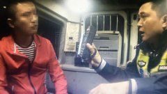 男子酒驾被查这样甩锅：刚喝了3瓶藿香正气水