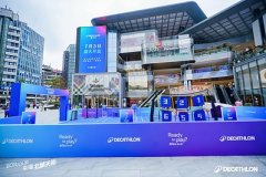 迪卡侬2026年重庆首店落子观音桥