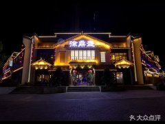 周边美食丨徐鼎盛（双山店）