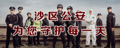 沙坪坝区警方依法查处涉企网络谣言、网络暴力案件